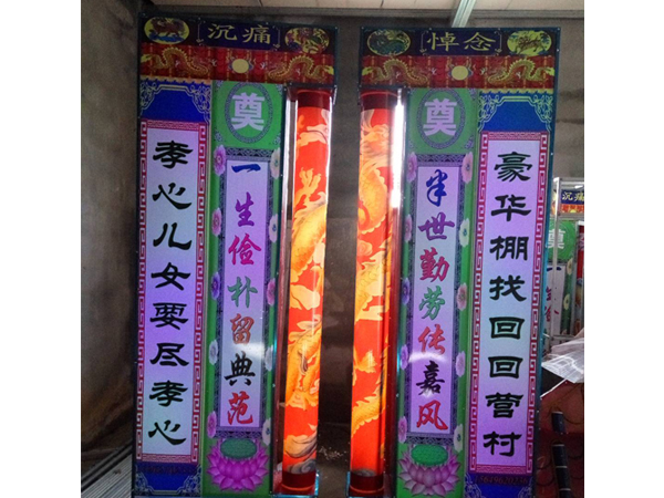 豪華靈棚 豪華靈棚