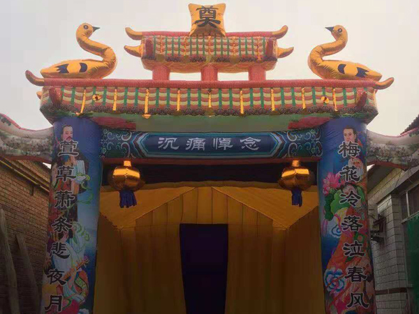 喪葬靈棚 喪葬靈棚